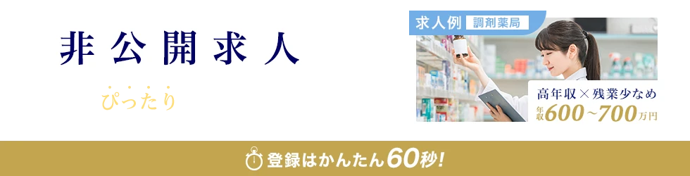 求人数常時4万件以上 最短即日最大10件ご紹介