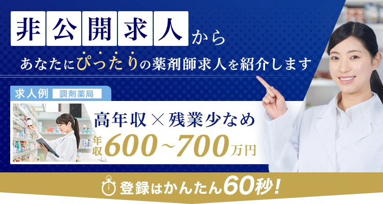 求人件数常時4万件以上 最短即日最大10件ご紹介