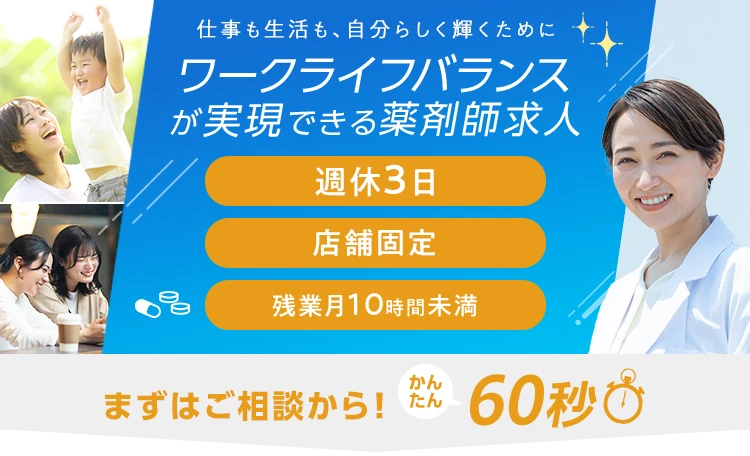 求人件数常時4万件以上 最短即日最大10件ご紹介